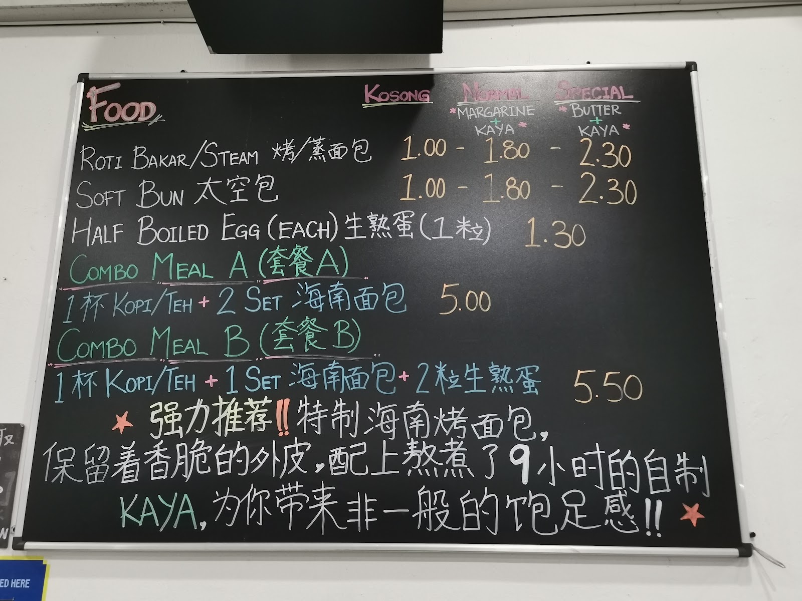 圆园茶餐室 菜单